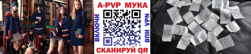 APVP Crystall  закладки  Медвежьегорск 