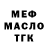 КЕТАМИН VHQ Meyridan Shafikova