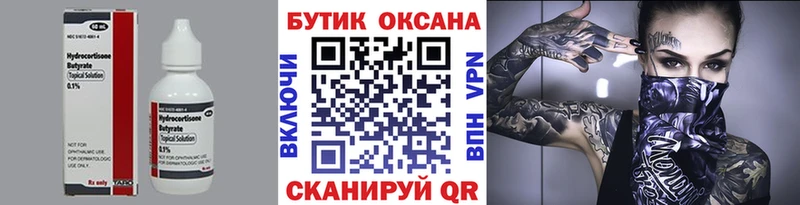 БУТИРАТ BDO Медвежьегорск