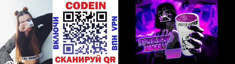 купить  цена  Медвежьегорск  Кодеин напиток Lean (лин) 