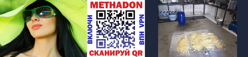 МЕТАДОН methadone MEGA Медвежьегорск